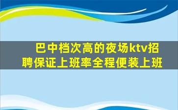 大庆KTV招聘